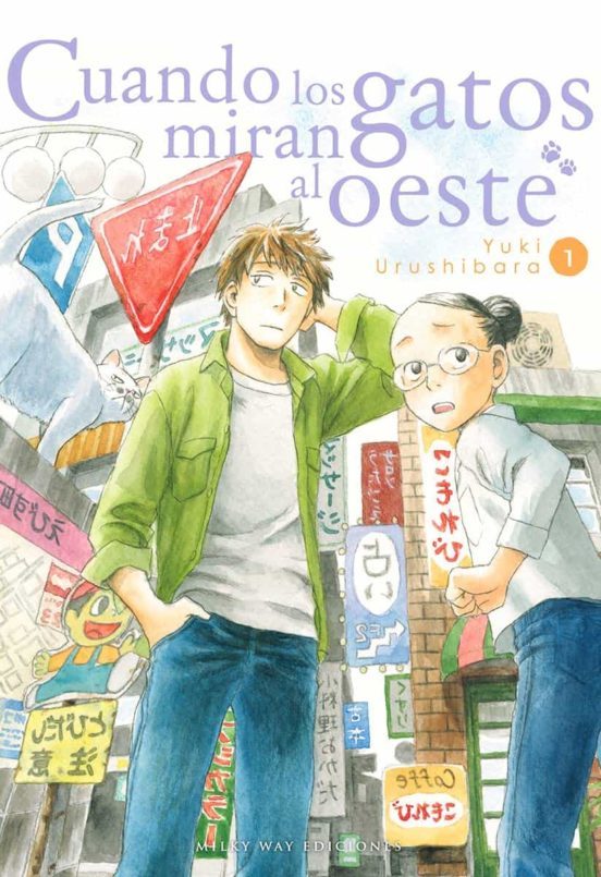 Manga 01 Cuando los Gatos Miran al Oeste - Yuki Urushibara - MW