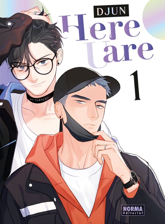 Manga 01 Here Uare - Djun - NE