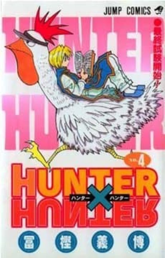Manga 04 Hunter X Hunter - Yoshihiro Togashi - SD