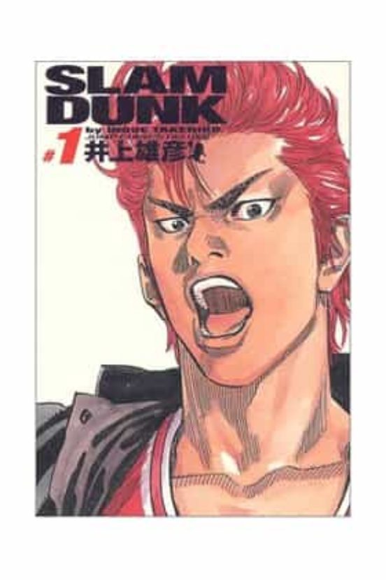 Manga 01 Slam Dunk: Edición Kanzenban - SD