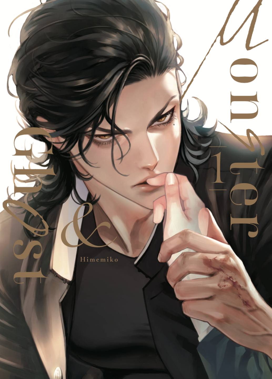 Manga integral Monster & Ghost - Himemiko - Arechi - SD