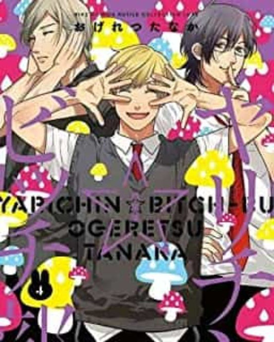 Manga 04 Yarichin Bitch Club - Ogeretsu Tanaka - SD