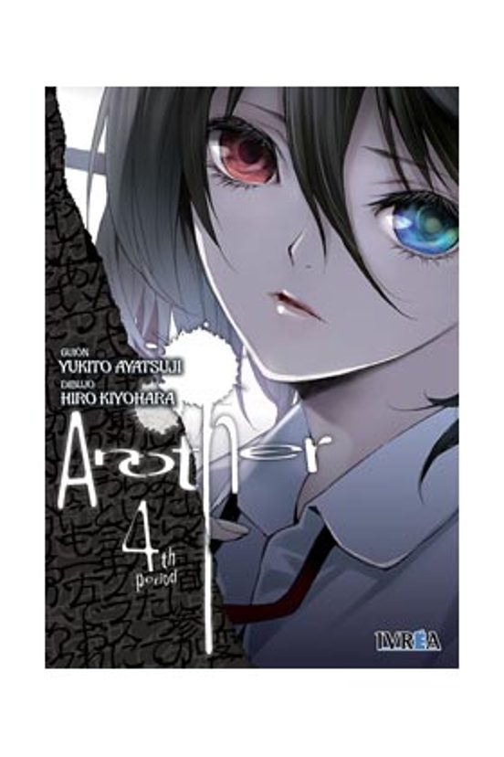 Manga 04 Another - NE