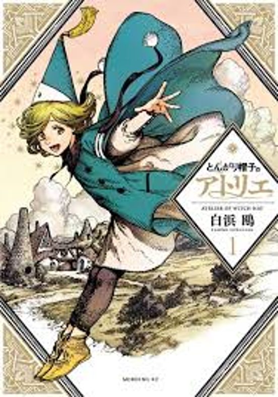 Manga 01 Atelier of Witch Hat - Kamome Shirahama - MW