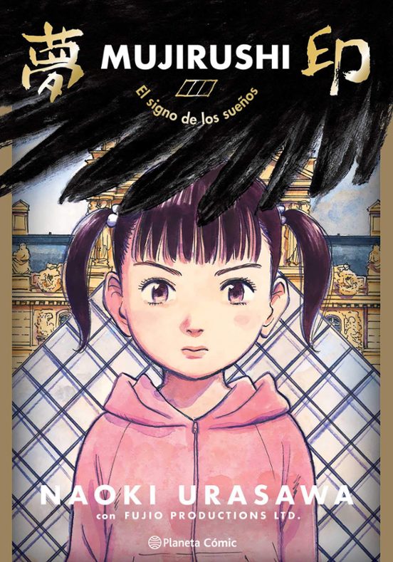 MI Mujirushi (El Signo de los Sueños) - Naoki Urasawa - PC