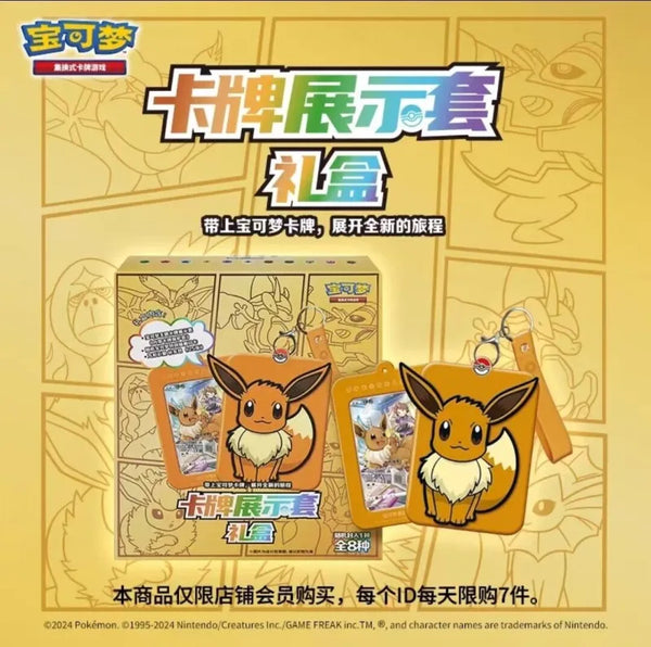 Caja Eevee Blind Box [CH] - Pokémon Tcg