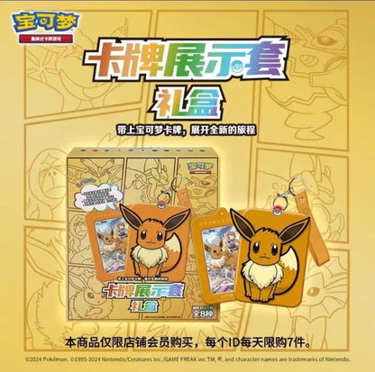 Caja Eevee Blind Box [CH] - Pokémon Tcg