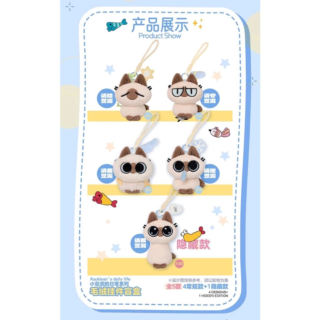 Peluche Azukisan [Random] - AzukiSan