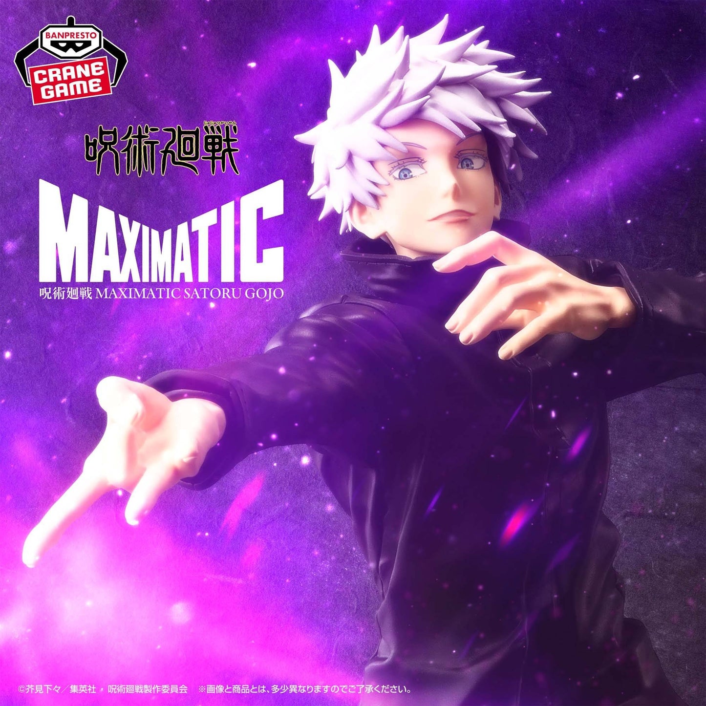 Figura Satoru Gojo Maximatic - Jujutsu Kaisen - Bandai