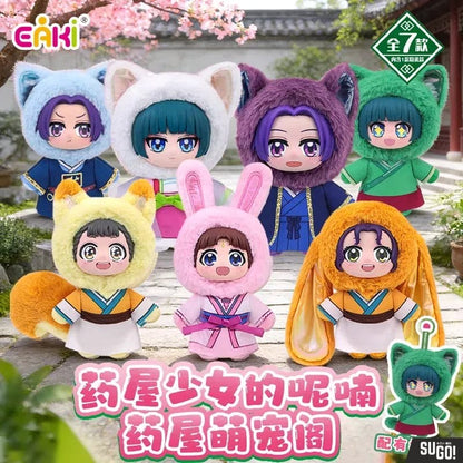 Figura Maomao Plush Keychain Blind Box [Random] - The Apothecary Diaries